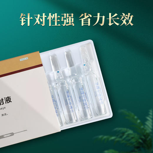 鱼腥草注射液10mlX5支 主治肺炎 痢疾 淋浊 商品图3