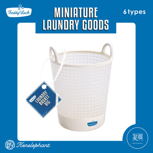 现货 Kenelephant 德国洗衣房系列迷你收藏彩盒版 盲盒 潮流玩具 摆件 商品图5
