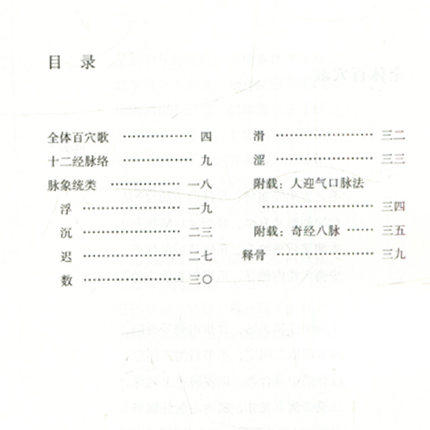 汉阳叶氏丛刻医集二种（中国古医籍整理丛书 综合08）清 叶志诜 著 中国中医药出版社 中医畅销书籍 商品图3