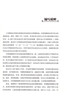 中医急危重症讲稿 刘清泉 讲述 陈腾飞等 整理 中国中医药出版社 书籍 商品缩略图5