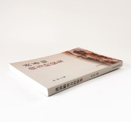 现货 正版【出版社直销】洪善贻膏方经验集 林刚 编 中国中医药出版社 理论篇 实践篇 临床应用 典型膏方验案 膏方的特点 商品图3