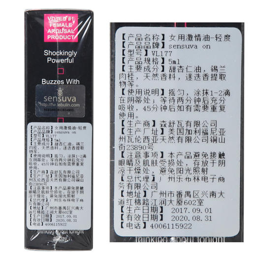 美国sensuva on女用女用活力激情油5ml 商品图2