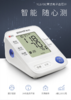 鱼跃肩式电子血压计 商品缩略图0