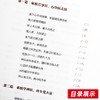 【出版社直销】套装 人本无病+ 心乃大药 中医健康绝学系列书 人本无病 行贵禅医悟语2 永远不要把自己当病人 中国中医药出版社 商品缩略图2