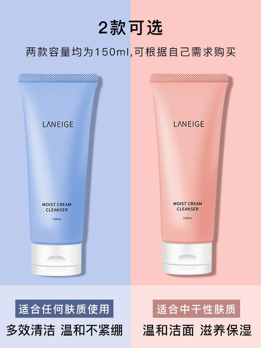 【中欧班列精选】韩国兰芝专业多效洗面奶 150ml 蓝色/粉色 BF 商品图1