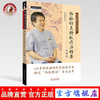 纬脉针灸特效疗法精要（疼痛篇）（中医师承学堂） 贾海忠 主编 中国中医药出版社 纬脉理论伟针慈方书籍 商品缩略图0