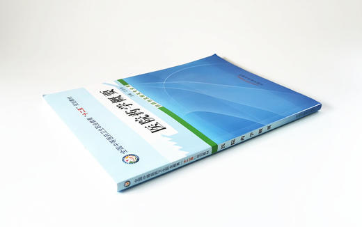 现货 正版【出版社直销】医院药学概要 全国中等医药卫生职业教育十二五规划教材 江志萍 编 中国中医药出版社 供药剂及相关专业用 商品图3