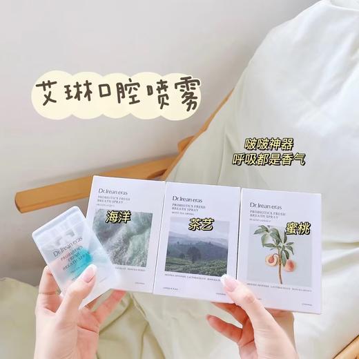 【品牌直发】Dr.Iream独特艾琳口喷益生菌持久型口气清新口腔清新喷雾剂17ml 男女 商品图0