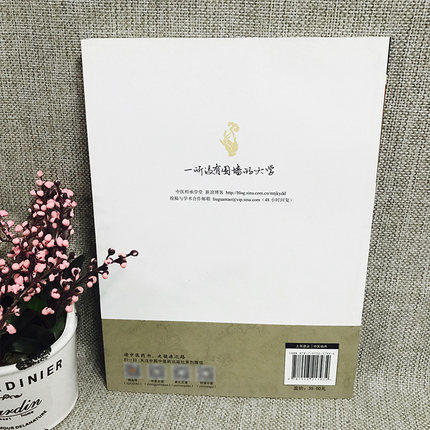 鲁兆麟 贾海忠 中医传承对谈录 中医师承学堂 鲁兆麟 贾海忠 著中国中医药出版社 中医临床书籍 商品图3