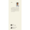 柴嵩岩子宫内膜异位症治验 柴嵩岩中医妇科临床经验丛书 濮凌云 著 柴嵩岩总主编 中国中医药出版社 商品缩略图5
