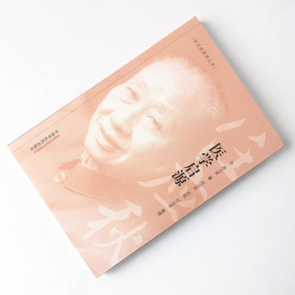 医学启源（任应秋医学丛书）金 张元素 主编 中国中医药出版社 中医古籍书籍 商品图2