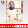 针坛名师 于书庄 北京针灸名家丛书 正版 中国中医药出版社 中医畅销针灸学畅销书籍 老中医书籍 商品缩略图0