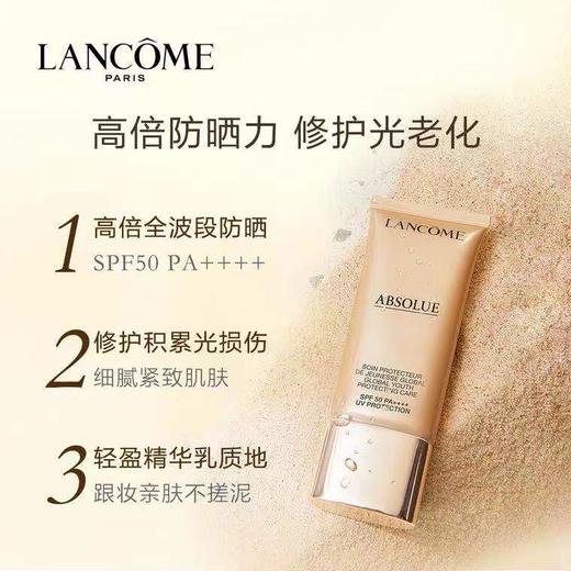 兰蔻（LANCOME）菁纯臻颜防晒隔离乳 50ml 商品图2