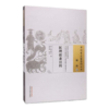 医理折衷目科（中国古医籍整理丛书 眼科10）(清)寰宇赘人 著 中国中医药出版社 中医畅销书籍 商品缩略图2