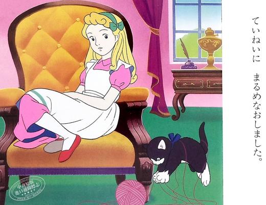 【中商原版】爱丽丝梦游仙境 好孩子和妈妈的童话绘本系列 日文原版 かがみの国のアリス よい子とママのアニメ絵本―せかいめいさくシリーズ 商品图5