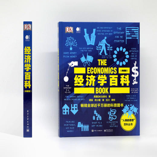 DK经济学百科 典藏版 全彩 全球视觉工具书 商品图4