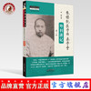 现货 正版【出版社直销】张锡纯医学师承学堂外科讲记（第二版） 李静 著 中国中医药出版社 中医师承学堂 全国中医学术流派 商品缩略图0