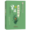 龙华中医谈肾病 中医养生的原理和方法 钟逸斐 郑培永 主编 中国中医药出版社 肾病书籍 商品缩略图1