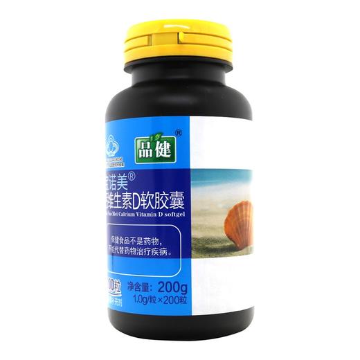 品健,宝诺美钙维生素D软胶囊【200g(1.0g/粒*200粒)】仙乐健康 商品图3