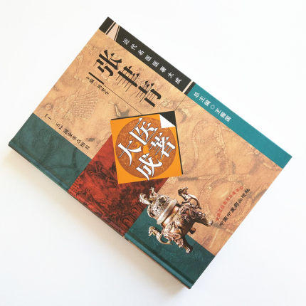 【出版社直销】张聿青医著大成（近代名医医著大成）刘更生 王振国 十二五国家重点图书 商品图1