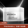 【八年回购榜】菲洛嘉柔滑亮泽面膜（十全大补） 商品缩略图0