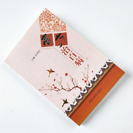 膏方治百病 杜同仿 著 中国中医药出版社 膏方制作方法 膏方服用方法膏方验案精选 实用膏方膏方用药 商品图2