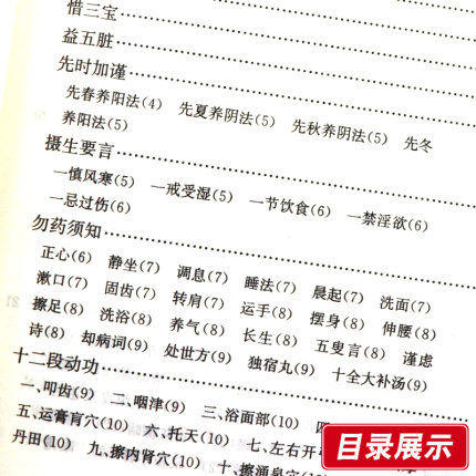 【出版社直销】急救广生集（中医经典文库）清.程鹏程 中国中医药出版社 中医古籍畅销书籍 商品图2