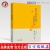 现货【出版社直销】杨震相火气机学说研习实践录 方药新知集 杨震 编著 中国中医药出版社 针灸推拿 书籍 商品缩略图0