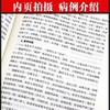 蒲辅周 川派中医药名家系列丛书 刘建 蒲志孝 著 中国中医药出版社 名老中医畅销书籍 商品缩略图3