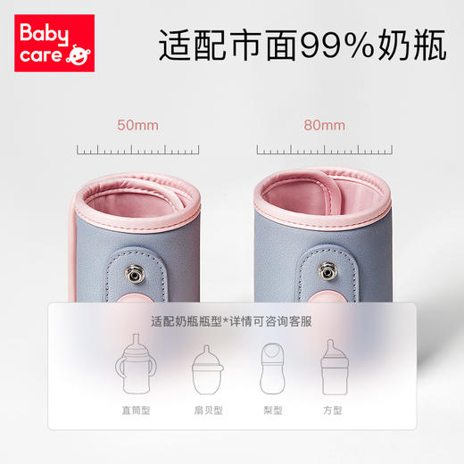 babycare奶瓶保温套便携充电恒温奶瓶加热保温套外出奶瓶保温神器 商品图1