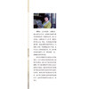 现货 【出版社直销】金华中医药文化志 傅晓骏，朱杭溢  主编 中国中医药出版社 中医文化 临床 书籍 商品缩略图4