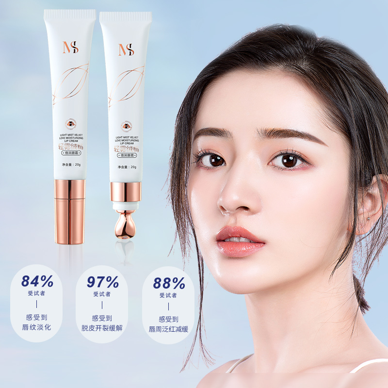 【还你嘟嘟唇】轻雾绒情倍润唇霜 淡化唇纹 透亮饱满  修护唇肌 安抚唇部小情绪