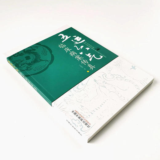 现货 速发 正版[出版社直销] 五运六气临床病案传真 王希军 著  中国中医药出版社 中医临床 书籍 三仁汤 小青龙汤 五积散 商品图3