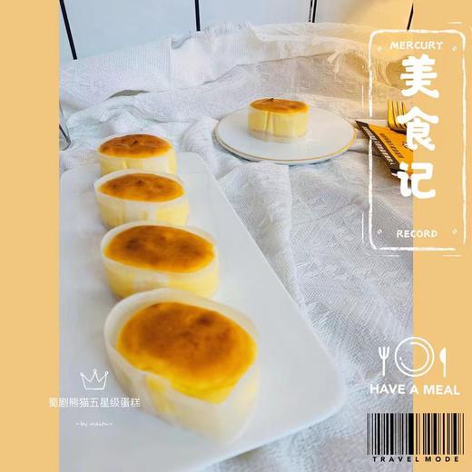 日式半熟芝士 商品图1