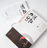 现货正版【出版社直销】阴阳九针+阴阳九针2二 全2册 任之堂主人自创针法大揭密 中医中医药出版社套装书 针灸书 阴阳九针全套 商品缩略图3