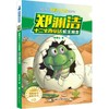 蛇王淘金 商品缩略图0