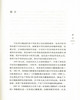 女科指掌（中国古医籍整理丛书 女科30）清 叶其蓁 撰 中国中医药出版社 中医书籍 商品缩略图3