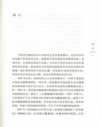 女科指掌（中国古医籍整理丛书 女科30）清 叶其蓁 撰 中国中医药出版社 中医书籍 商品图3
