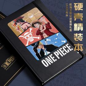 晨光航海王系列文具礼盒套装HQGP1431