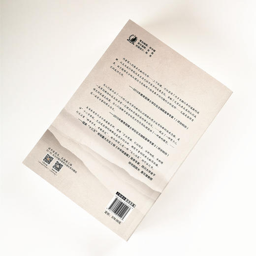 现货正版【出版社直销】生命内景与《道藏》精选药方研究 颜文强 著 中国中医药出版社 学术 药方剖析 急救科与五官科 经络的真相 商品图2