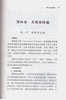 方剑乔痛证针灸治疗精要 梁宜 著 中国中医药出版社 针灸学书籍畅销中医书籍 商品缩略图4