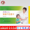 实用小儿推拿穴位图卡 (第二2版) 张锐 著 中医小儿穴位按摩图解 中国中医药出版社 商品缩略图0