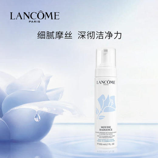 兰蔻（LANCOME）清滢洁面慕斯 200ml 商品图0