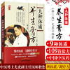 九种体质养生膏方（第二2版）尤虎 著 本书将体质养生和膏方结合起来 教您辨清体质 中国中医药出版社 中医书籍 商品缩略图1