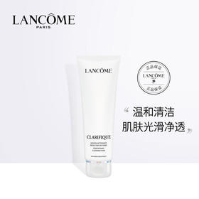 兰蔻（LANCOME）净澈焕肤洁面乳125ml（满599享全省包邮）