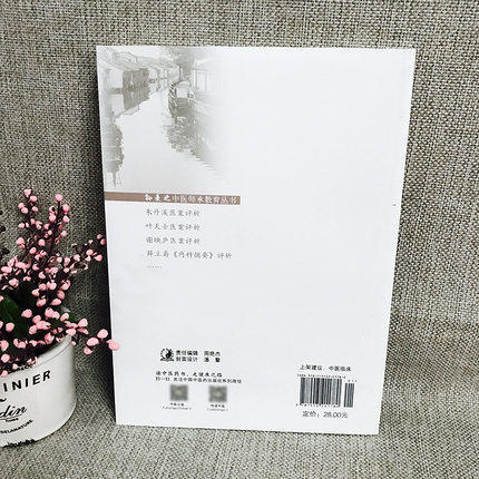 现货【出版社直销】朱丹溪医案评析（孙曼之中医师承教育丛书）孙曼之 著 中国中医药出版社 中医畅销书籍 商品图3