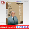 真气运行学术创始人李少波传 焦世袭 李天晓著 详解真气运行法创立细节 揭秘真气运行发深层奥秘中国中医药出版社书 商品缩略图0