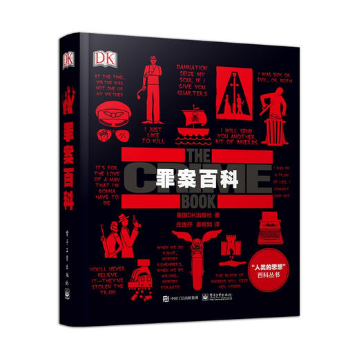 DK罪案百科 全彩 英国DK出版社DK罪案百科犯罪心理学微表情微动作洞悉内心基础入门悬疑推理小说心理学书籍 商品图1