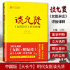 谈允贤《女医杂言》评按译释 汪剑 当红电视剧《女医明妃传》女主人公传世作品 书籍 中国中医药出版社 商品缩略图1