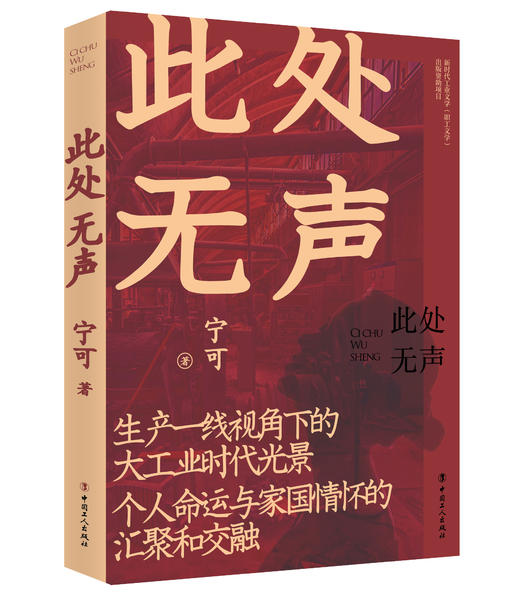 此处无声 商品图0